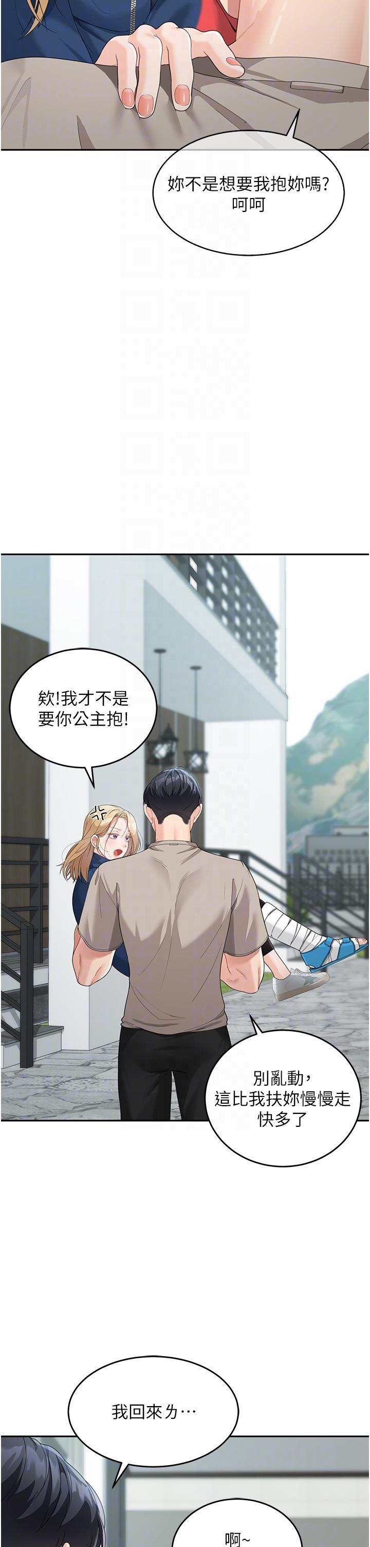 童顏繼母，第6話-姐姐的熱烈歡迎，第 22 页