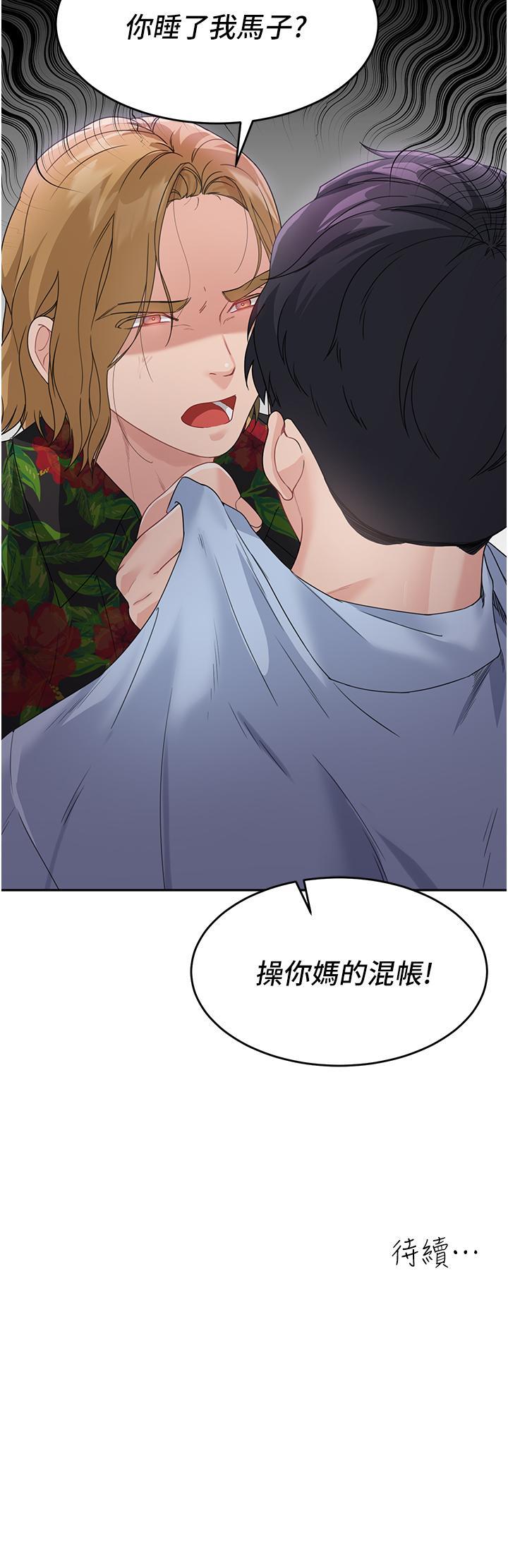 童顏繼母，第6話-姐姐的熱烈歡迎，第 60 页