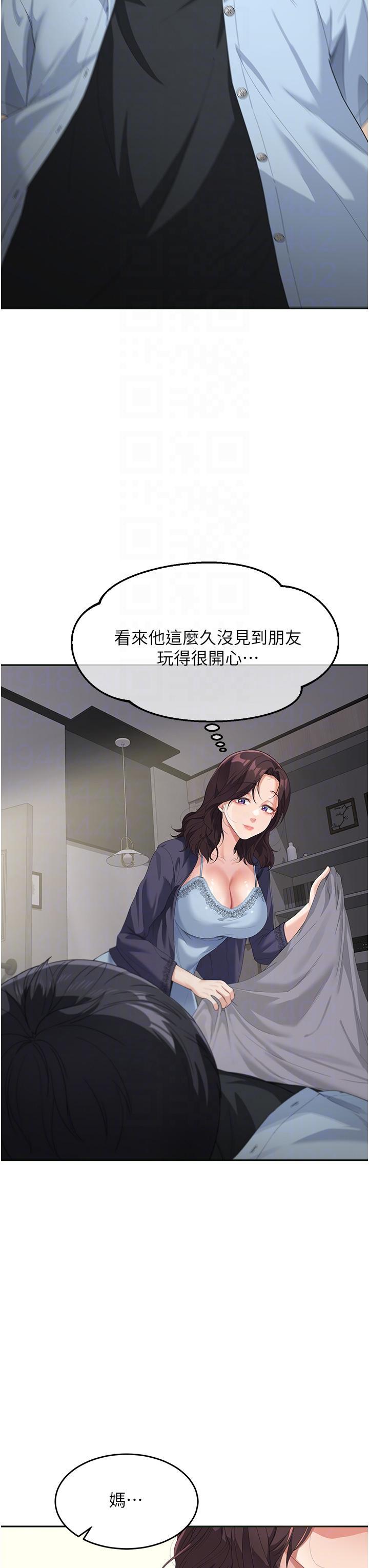 童顏繼母，第7話-媽~我想跟妳睡，第 34 页