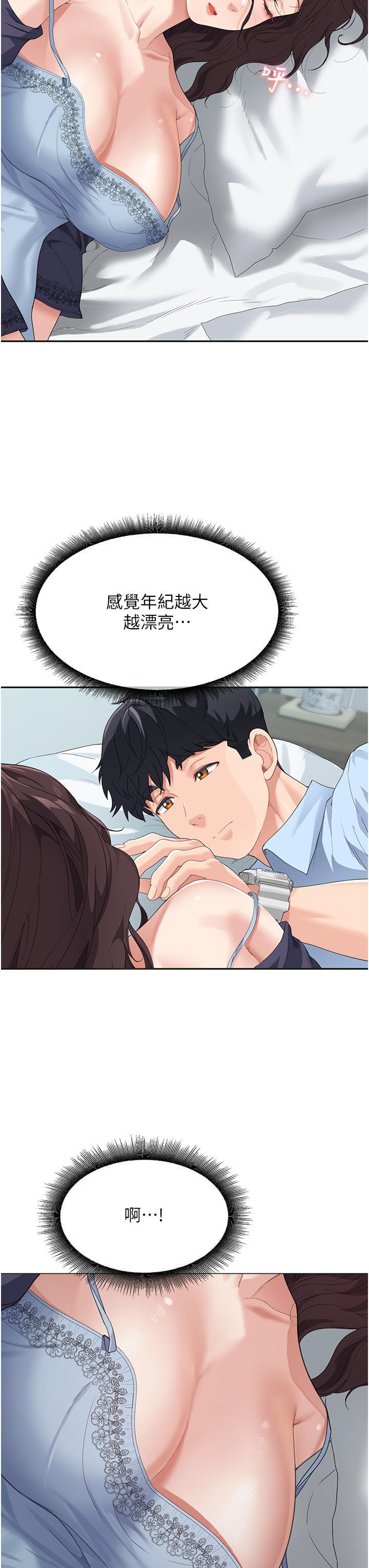 童顏繼母，第7話-媽~我想跟妳睡，第 44 页