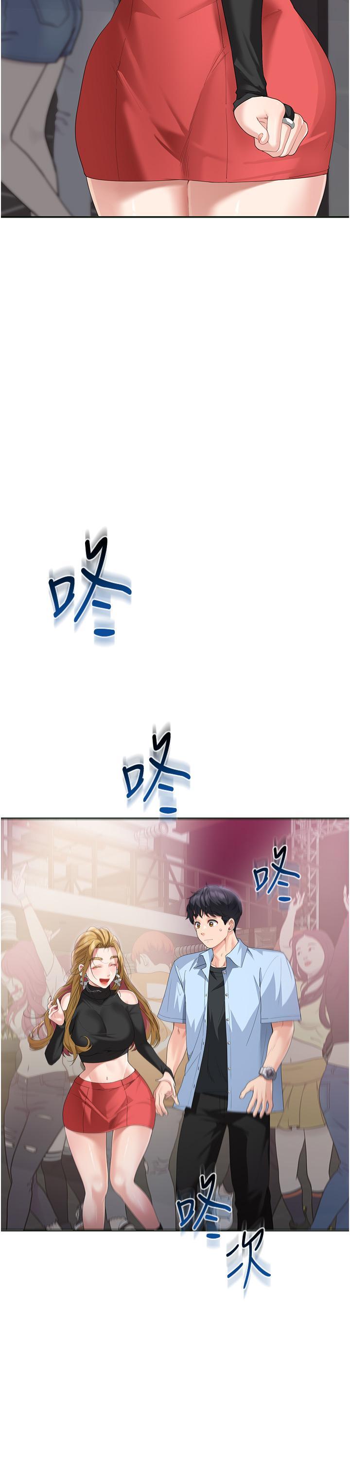 童顏繼母，第7話-媽~我想跟妳睡，第 21 页