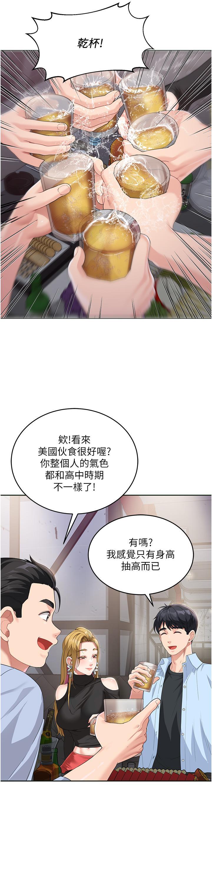 童顏繼母，第7話-媽~我想跟妳睡，第 8 页