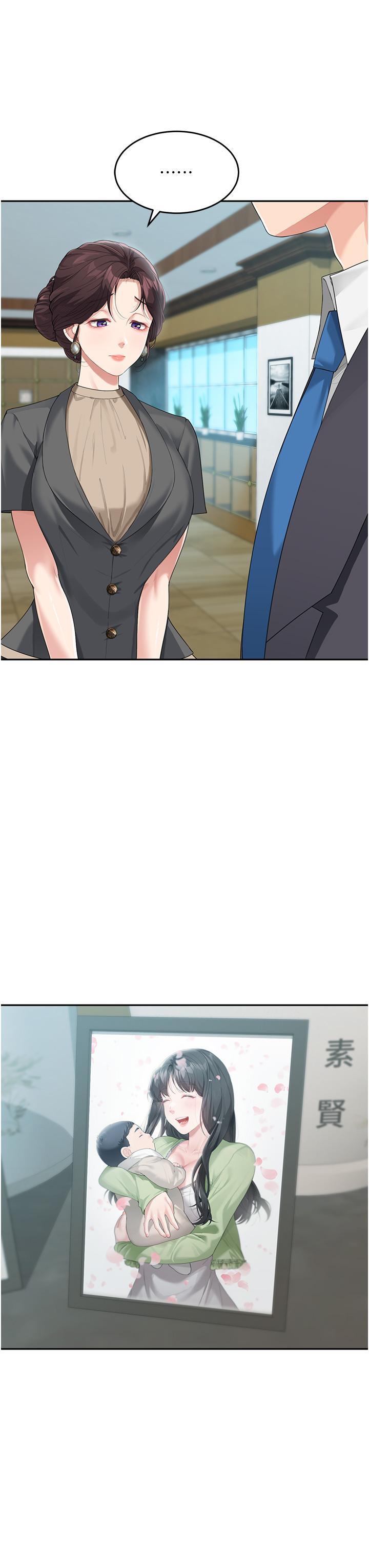 童顏繼母，第8話-這樣舔對嗎?，第 12 页