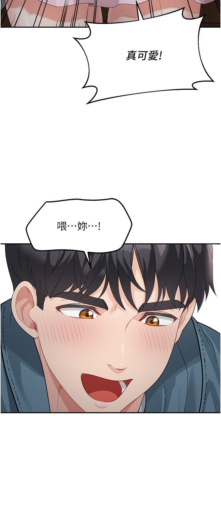 童顏繼母，第9話-抗拒不了的嘴唇，第 22 页
