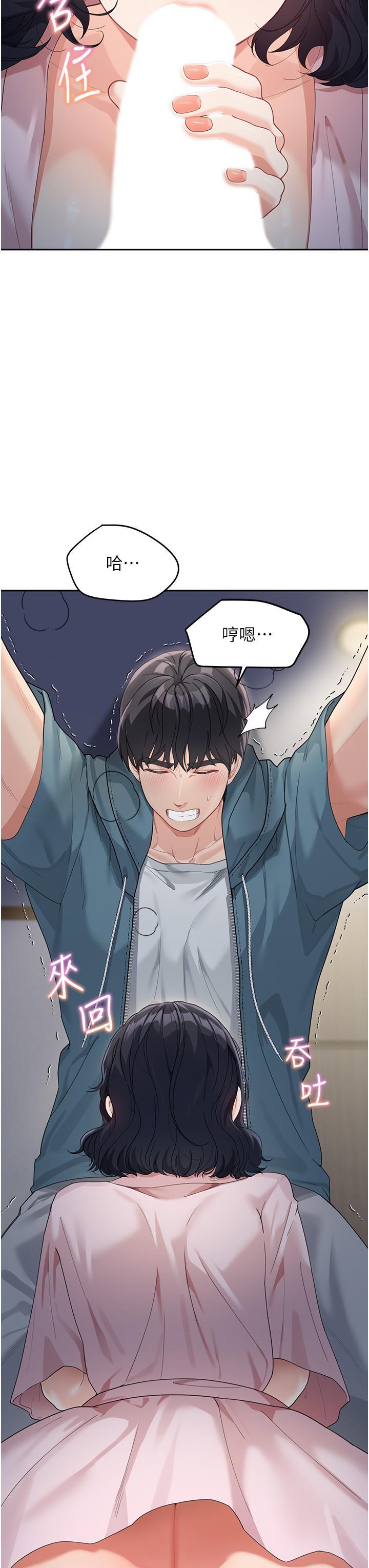 童顏繼母，第9話-抗拒不了的嘴唇，第 28 页