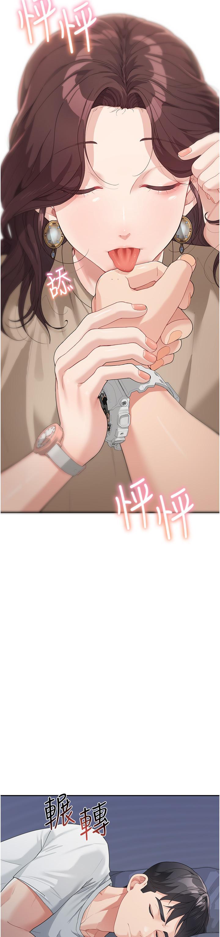 童顏繼母，第9話-抗拒不了的嘴唇，第 15 页