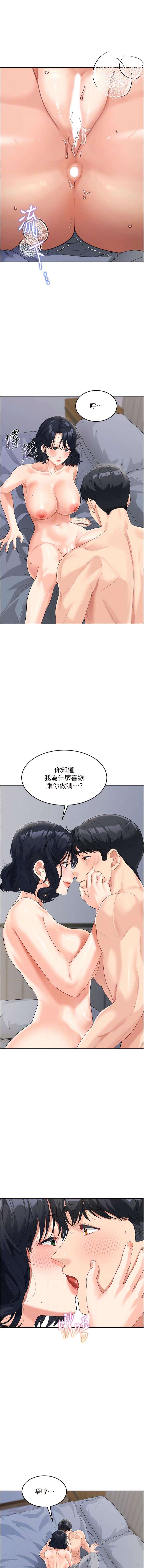 童顏繼母，第10章-發洩慾望的替代品，第 8 页