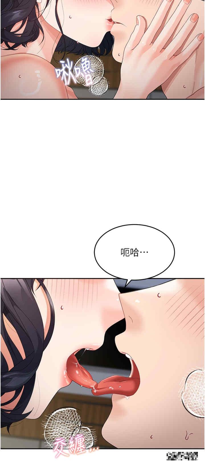 童顏繼母，第11話-這次換從後面來!，第 11 页