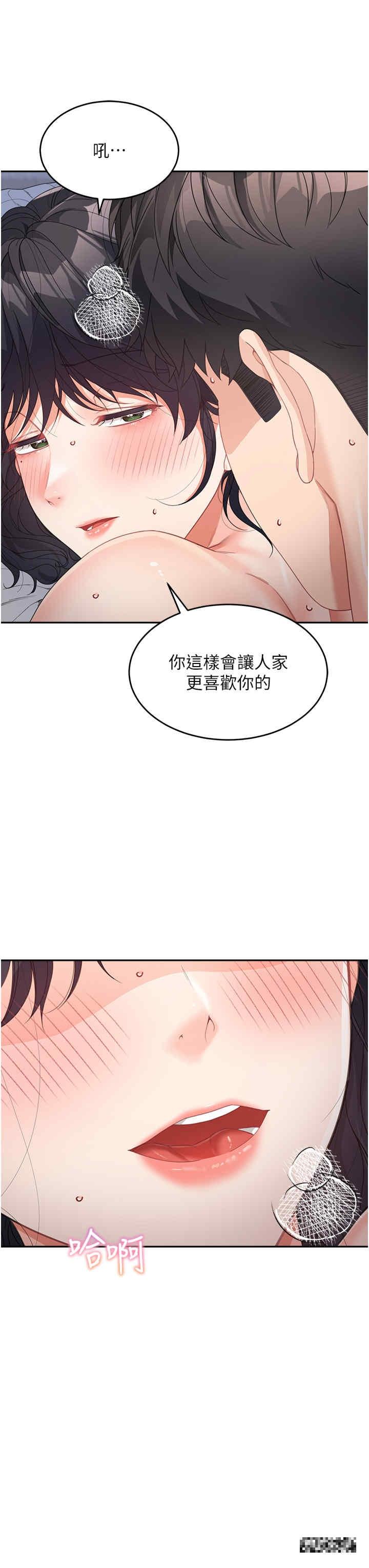 童顏繼母，第11話-這次換從後面來!，第 40 页