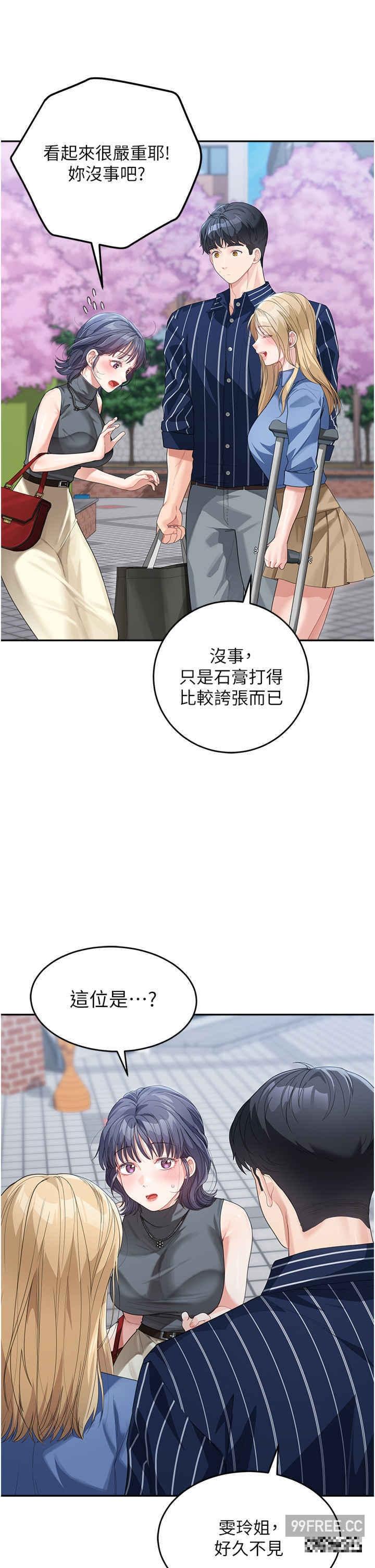 童顏繼母，第12話-朋友的「弟弟」長大了，第 40 页