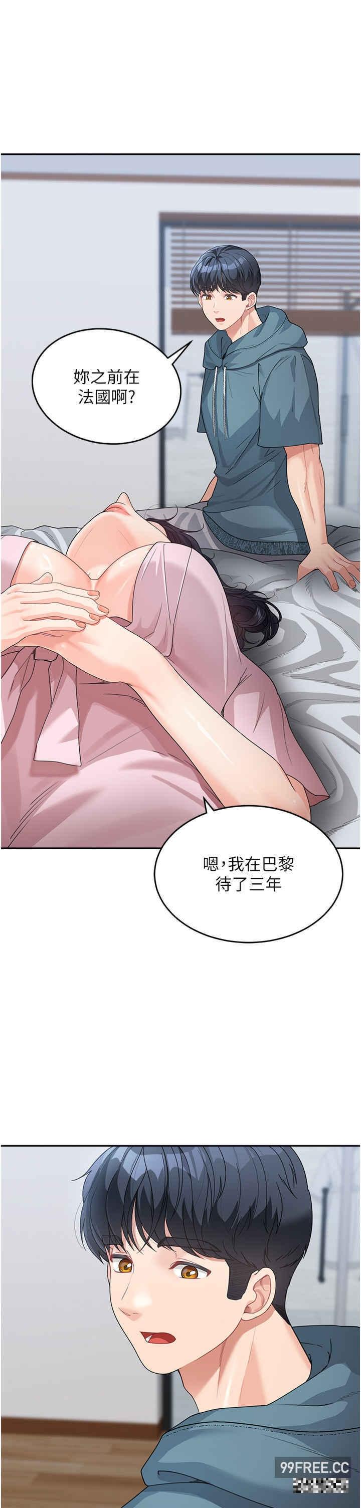 童顏繼母，第12話-朋友的「弟弟」長大了，第 21 页