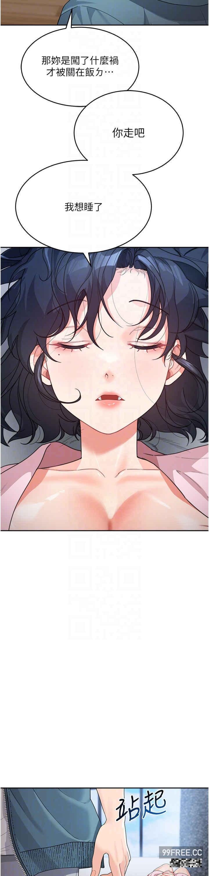 童顏繼母，第12話-朋友的「弟弟」長大了，第 22 页