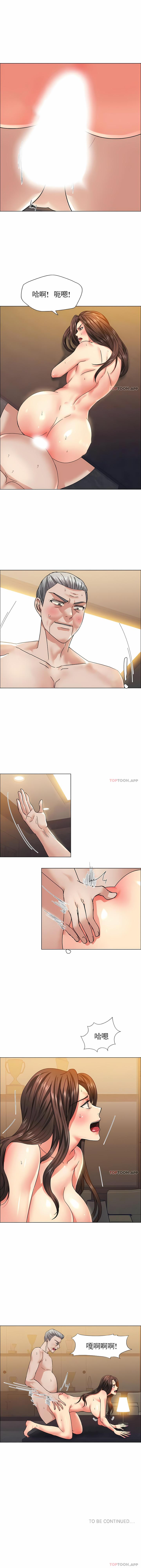 亂女，第41章，第 11 页