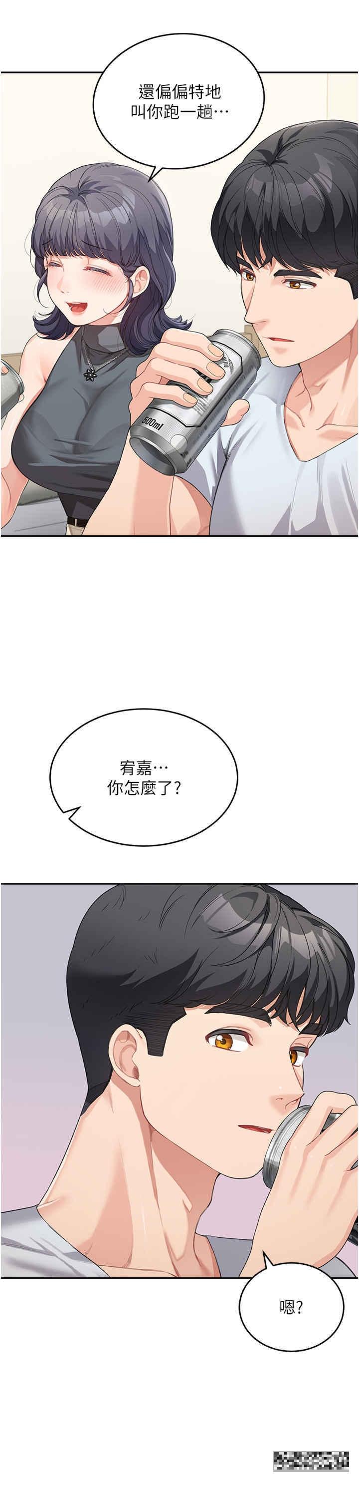 童顏繼母，第13話-要跟我上床嗎?，第 40 页
