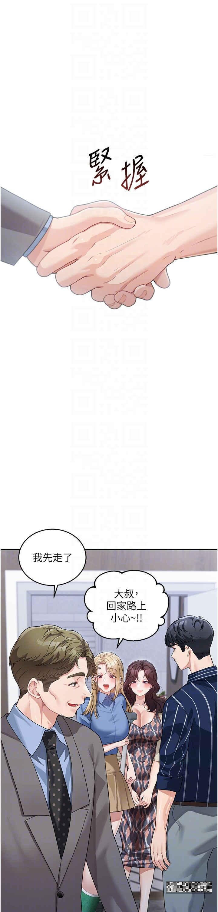 童顏繼母，第13話-要跟我上床嗎?，第 65 页