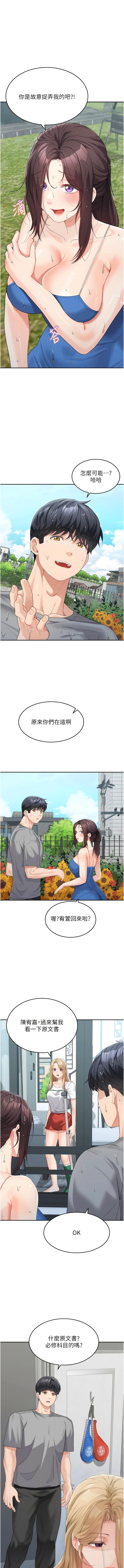 童顏繼母，第14章-媽，妳好濕…，第 15 页