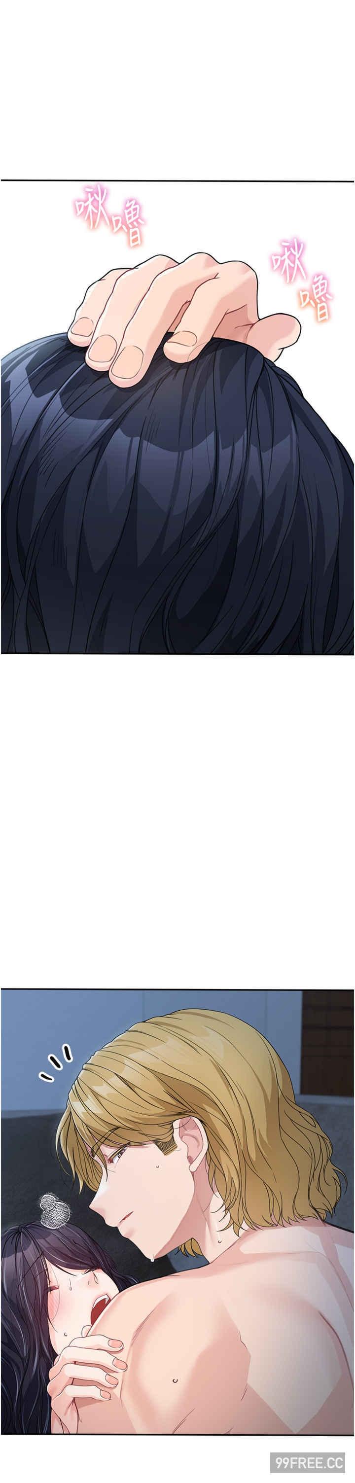 童顏繼母，第15話-跟我來場忘憂炮，第 40 页