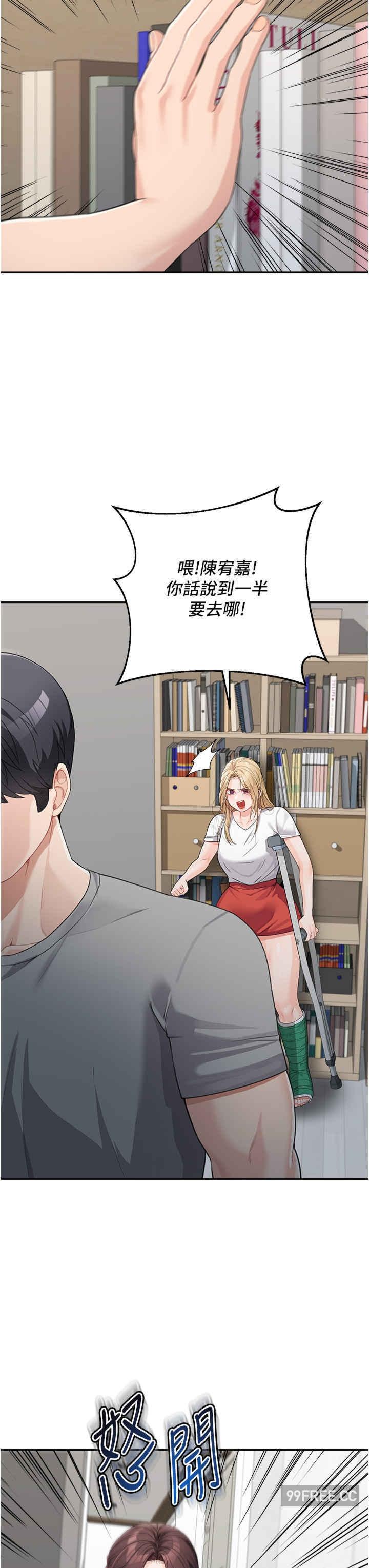 童顏繼母，第15話-跟我來場忘憂炮，第 21 页