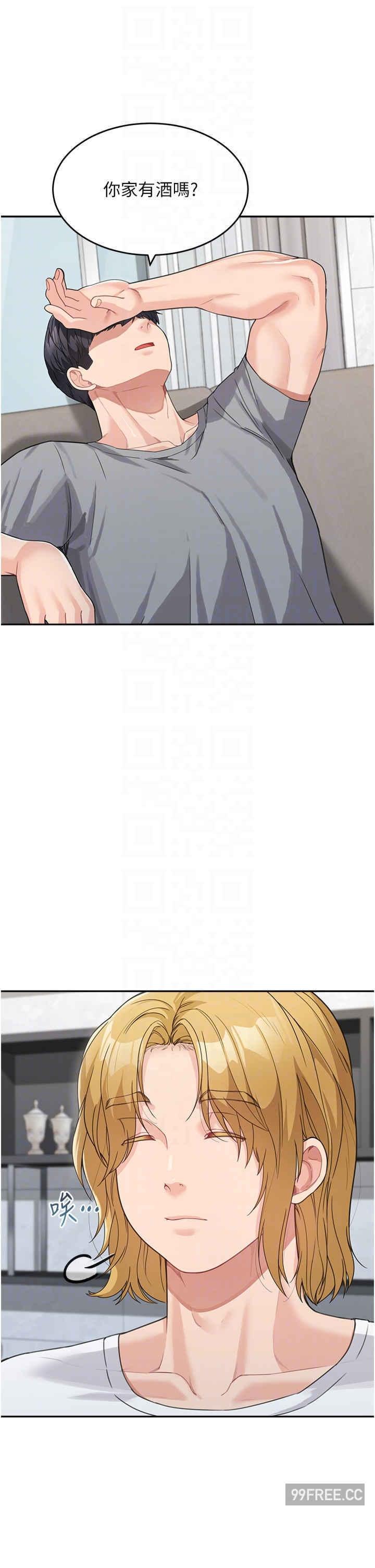 童顏繼母，第15話-跟我來場忘憂炮，第 28 页
