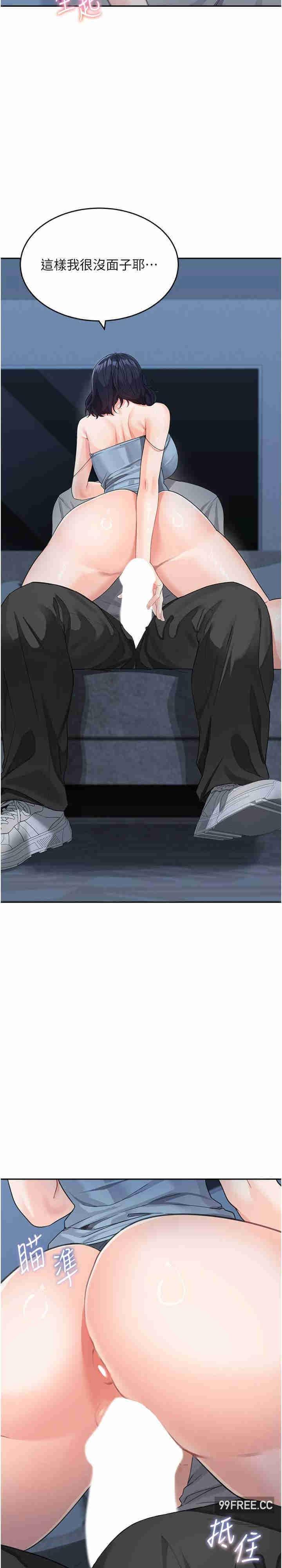 童顏繼母，第16話-在沙發上四人行，第 12 页
