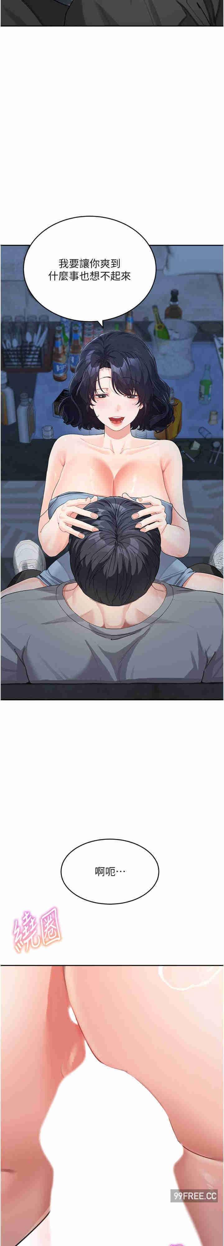 童顏繼母，第16話-在沙發上四人行，第 15 页