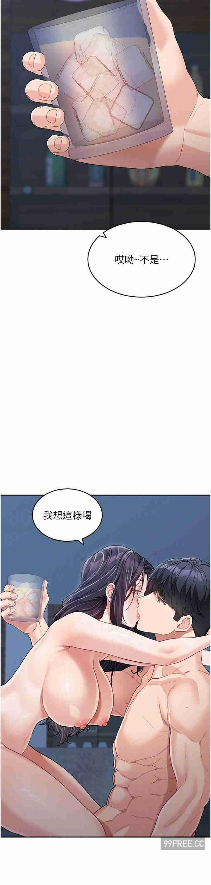 童顏繼母，第17話-無法抗拒的求歡，第 34 页