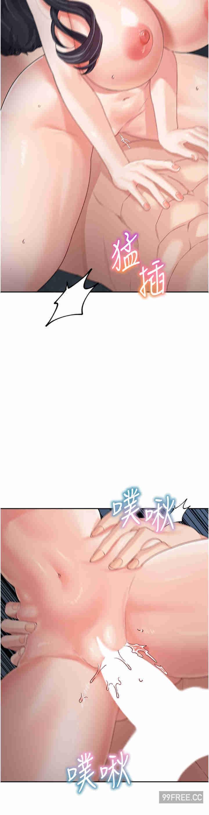 童顏繼母，第17話-無法抗拒的求歡，第 11 页