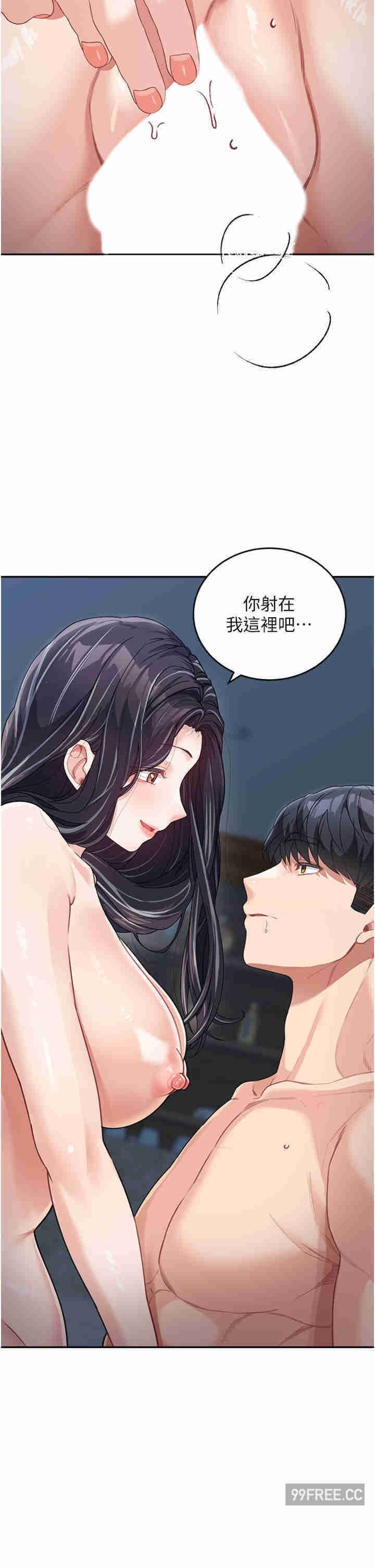 童顏繼母，第17話-無法抗拒的求歡，第 40 页
