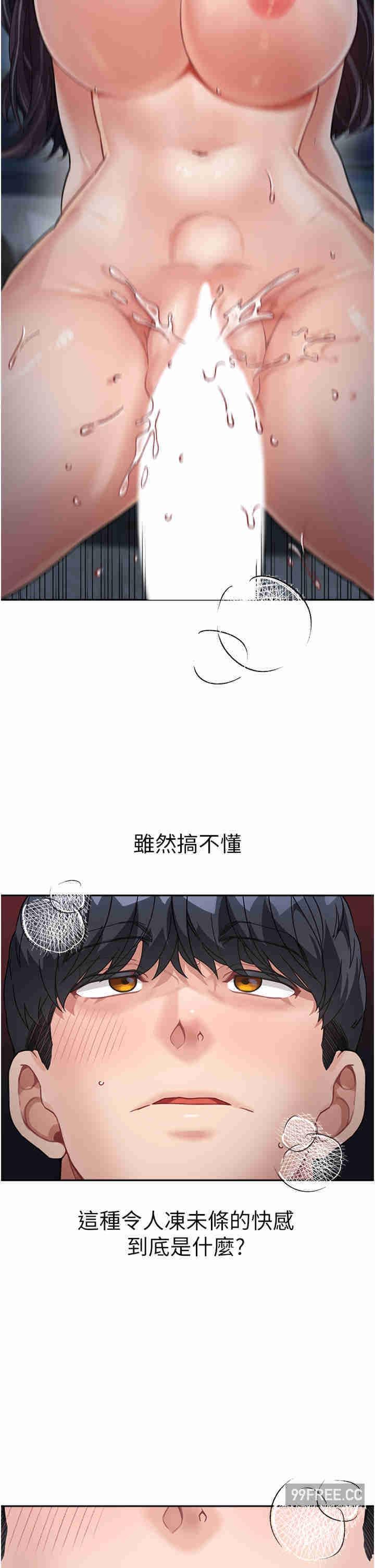 童顏繼母，第17話-無法抗拒的求歡，第 49 页