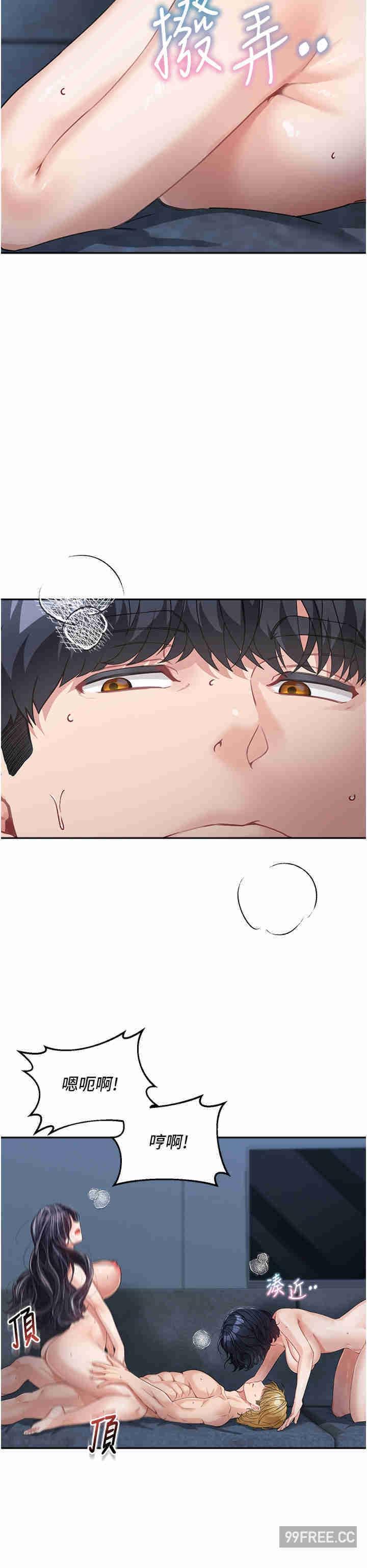 童顏繼母，第17話-無法抗拒的求歡，第 17 页