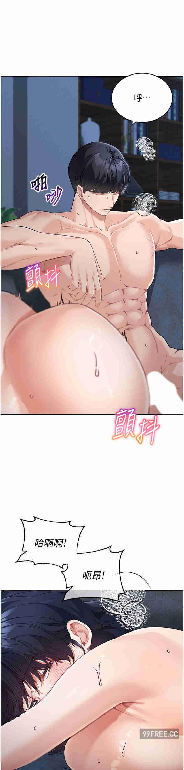 童顏繼母，第17話-無法抗拒的求歡，第 15 页