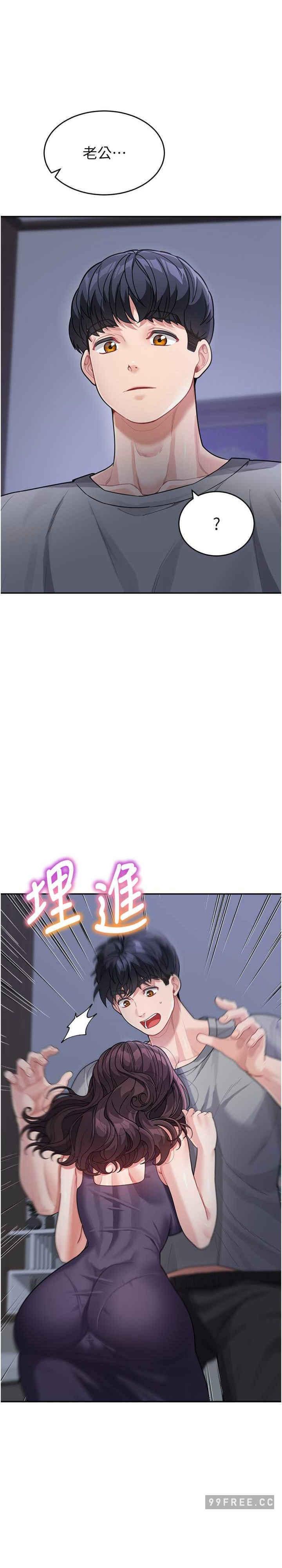童顏繼母，第19話-可以抱抱我嗎?，第 34 页