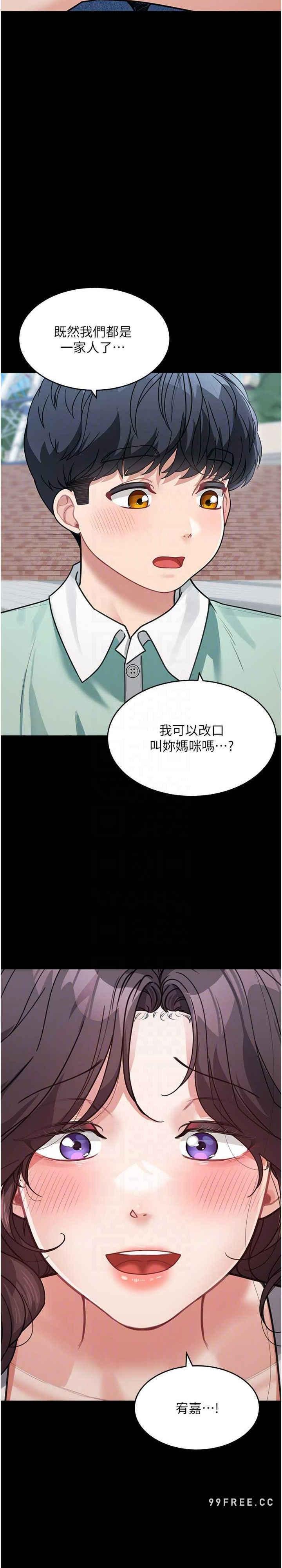 童顏繼母，第19話-可以抱抱我嗎?，第 25 页