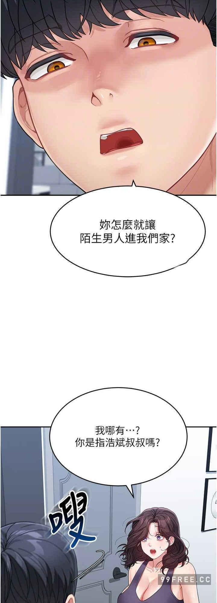 童顏繼母，第19話-可以抱抱我嗎?，第 8 页