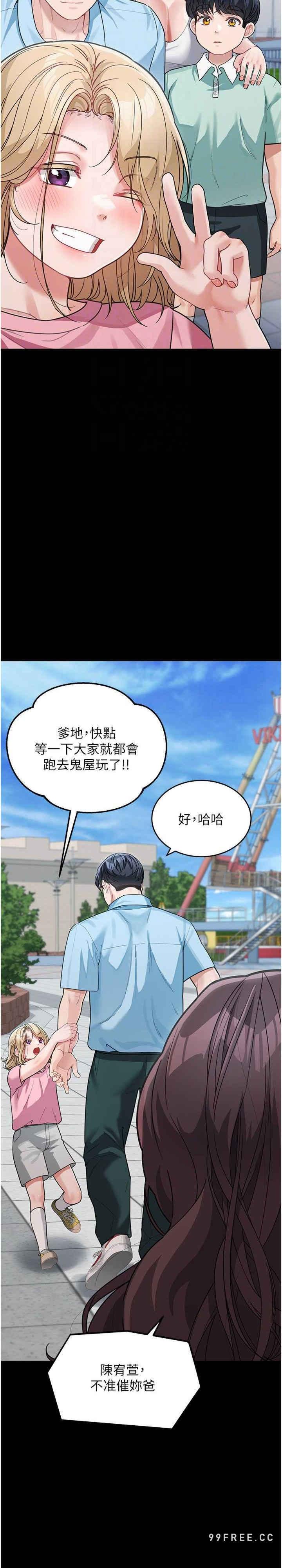 童顏繼母，第19話-可以抱抱我嗎?，第 22 页