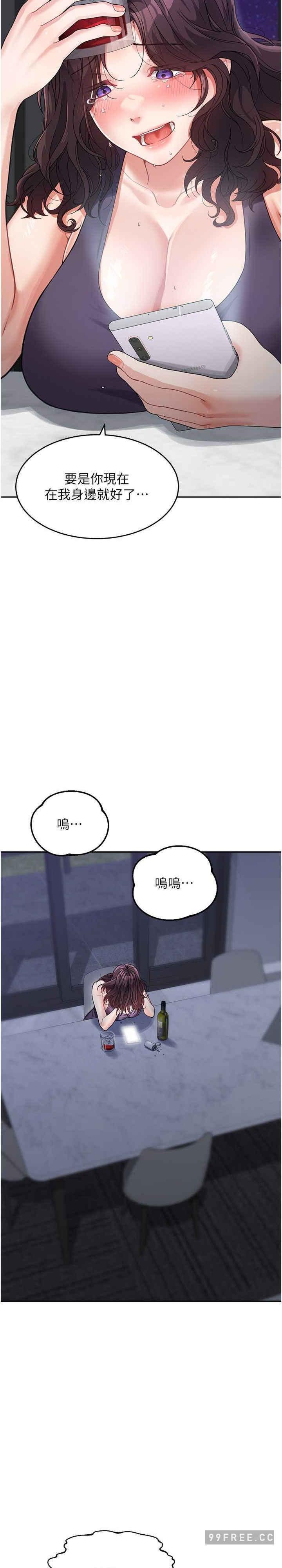 童顏繼母，第19話-可以抱抱我嗎?，第 28 页
