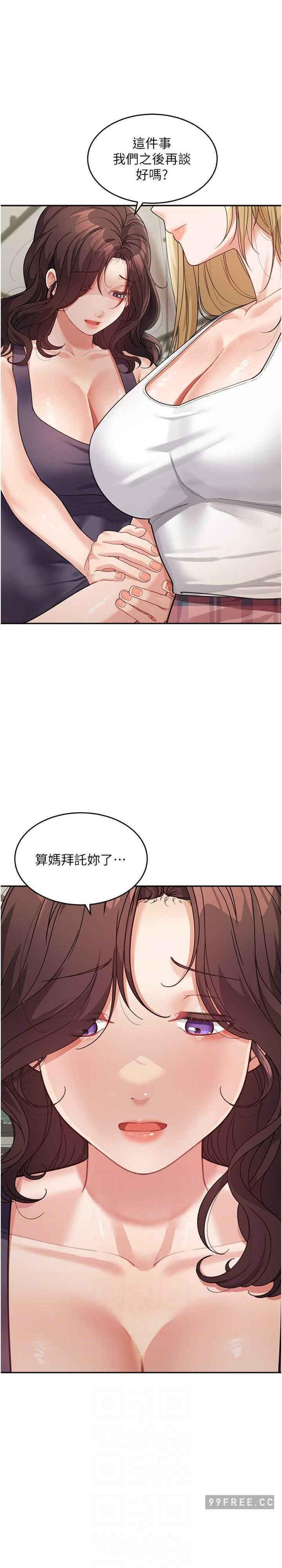 童顏繼母，第19話-可以抱抱我嗎?，第 15 页