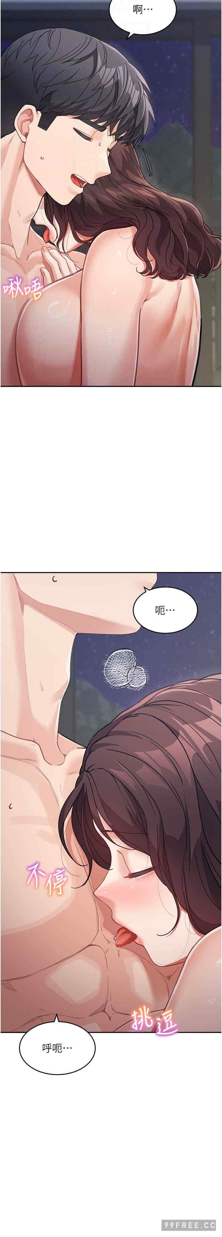 童顏繼母，第21話-殘留在媽體內的溫存，第 11 页