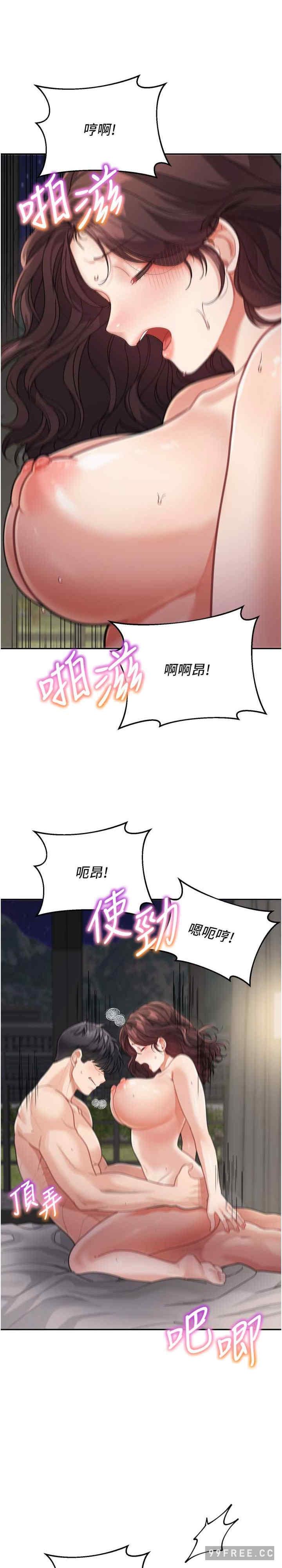 童顏繼母，第21話-殘留在媽體內的溫存，第 28 页