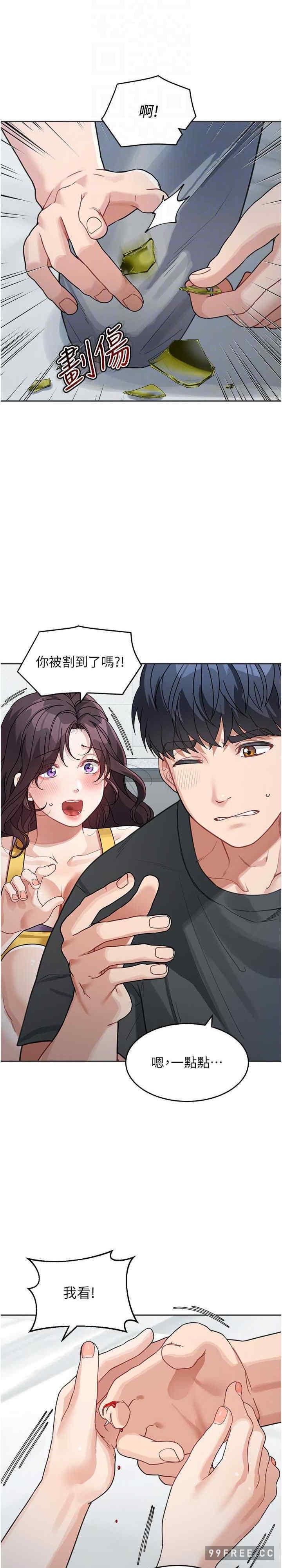 童顏繼母，第22話-我會代替爸滿足妳，第 21 页