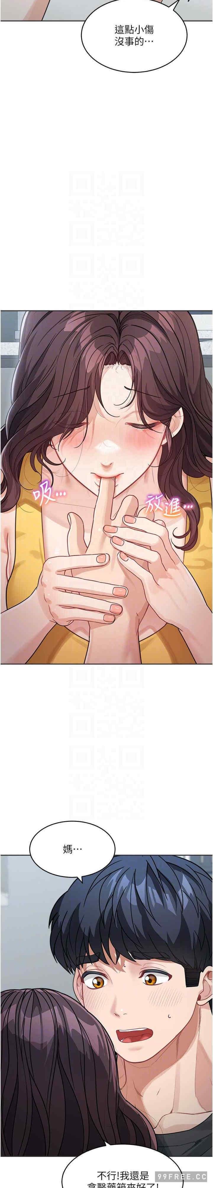 童顏繼母，第22話-我會代替爸滿足妳，第 22 页