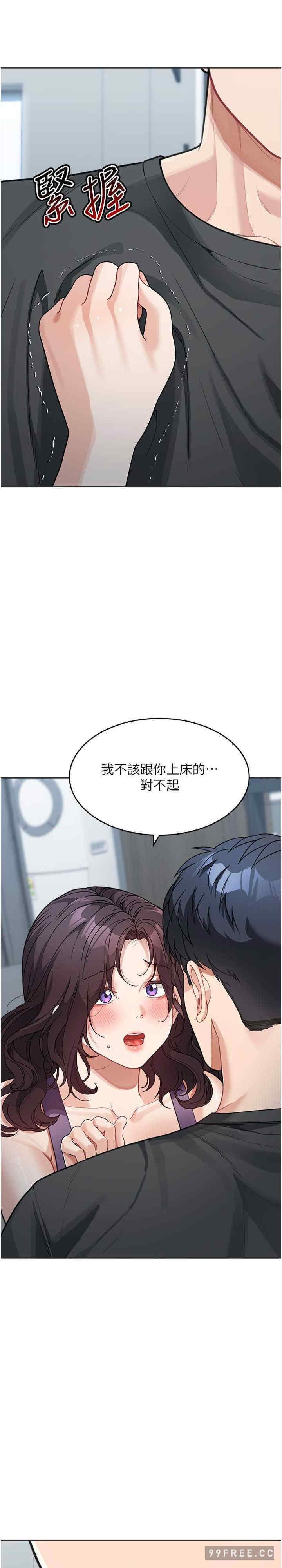 童顏繼母，第22話-我會代替爸滿足妳，第 28 页