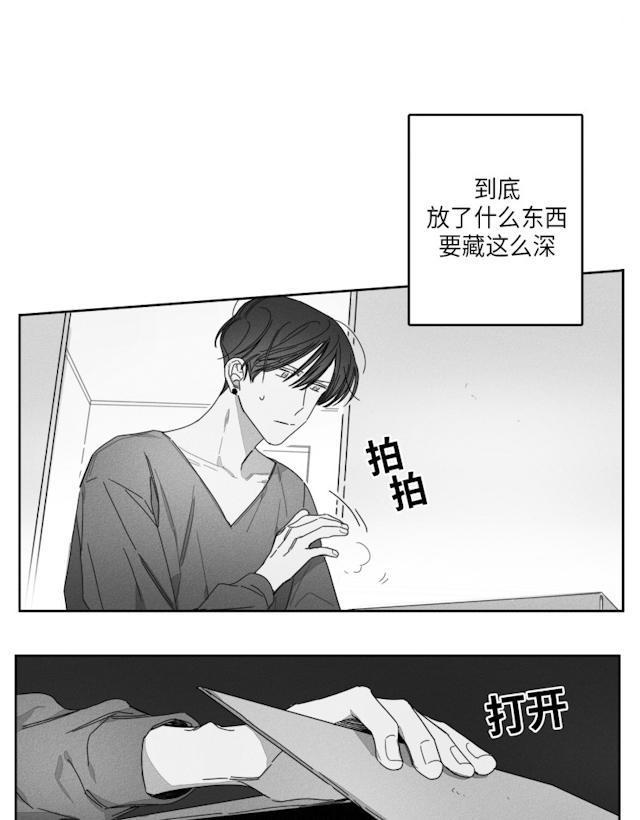 GLEN，29话，第 25 页