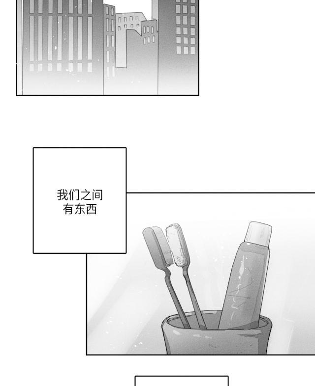 GLEN，29话，第 11 页