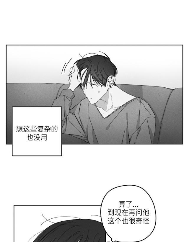 GLEN，29话，第 17 页