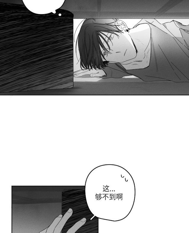GLEN，29话，第 23 页