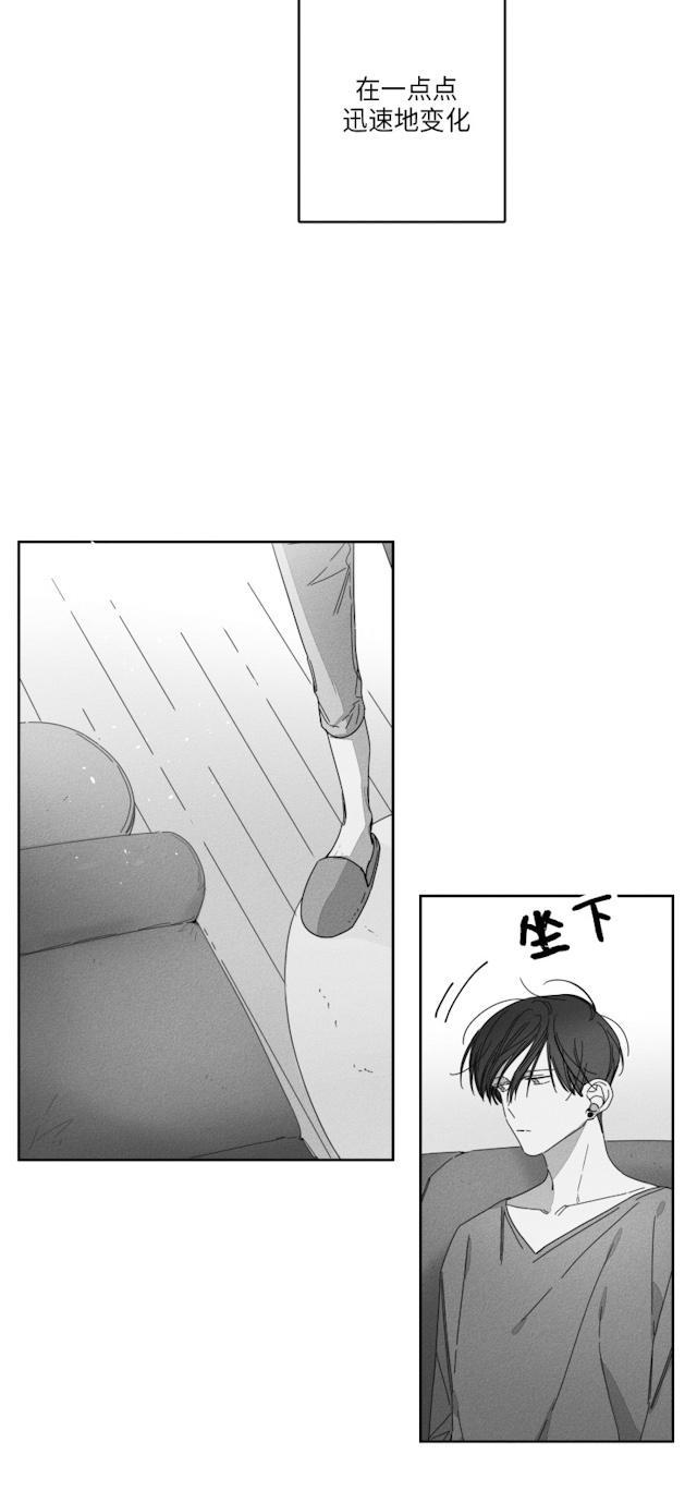 GLEN，29话，第 12 页