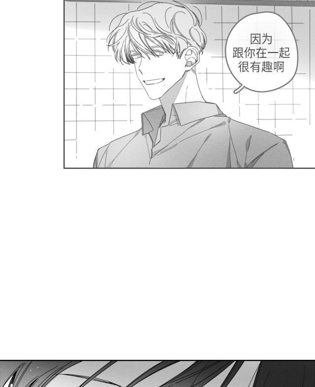 GLEN，29话，第 15 页