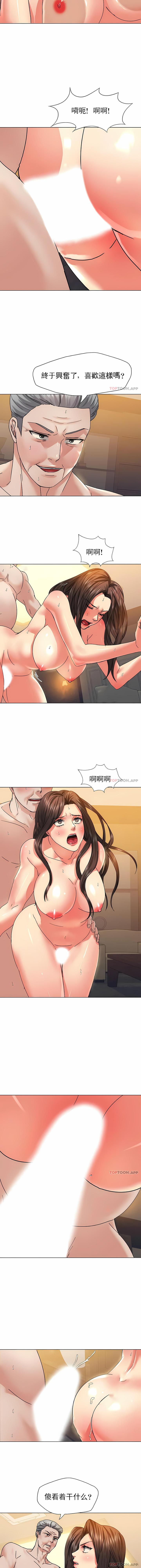 亂女，第42章，第 5 页