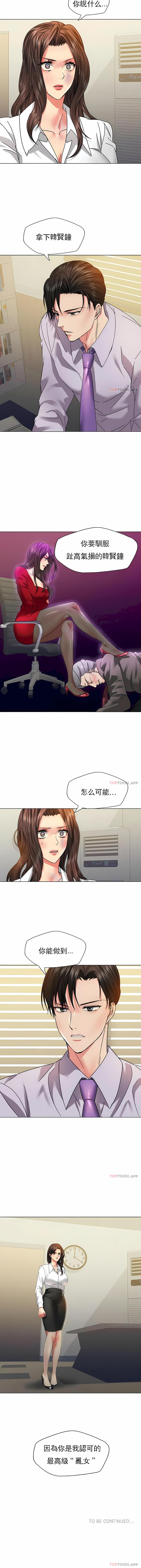 亂女，第42章，第 11 页